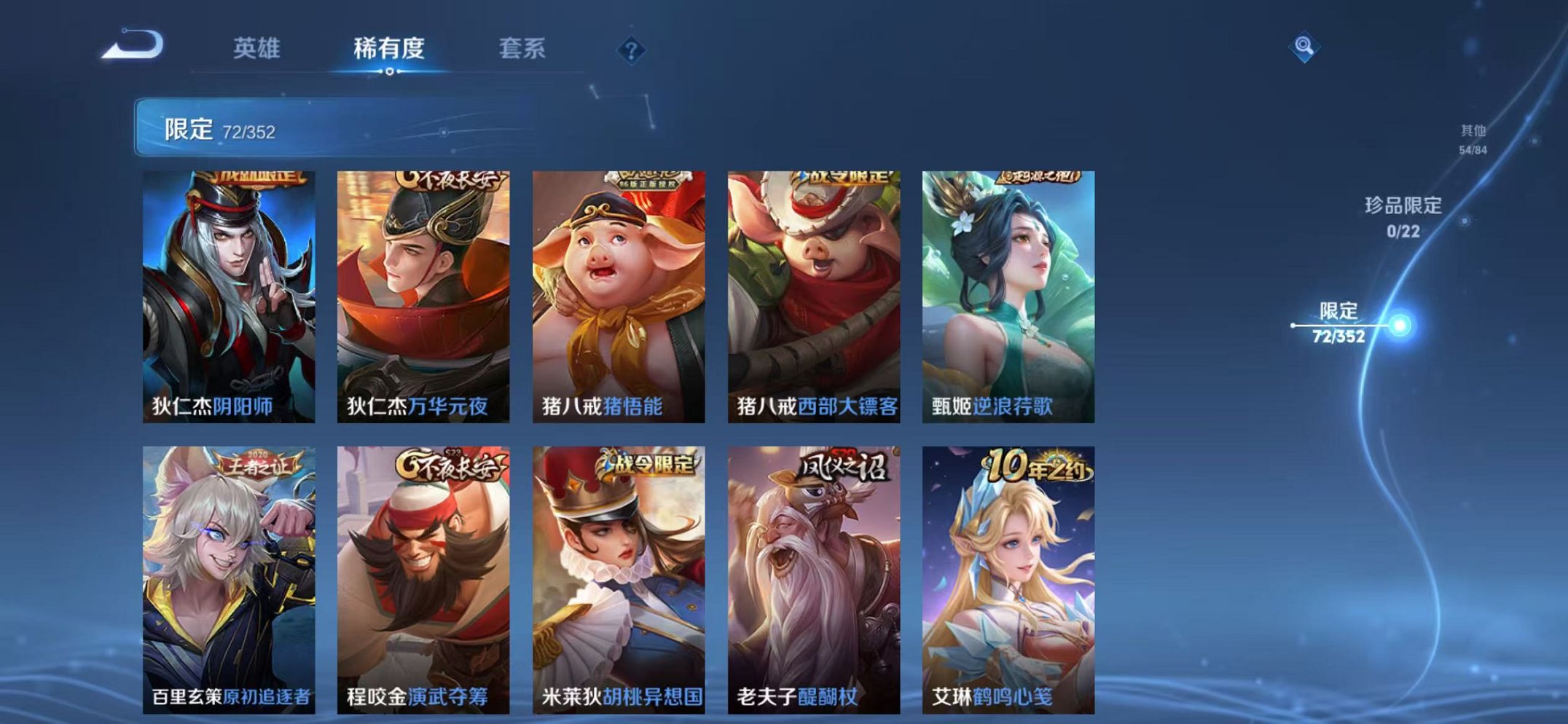 WZCMW410739王者荣耀账号详情图10