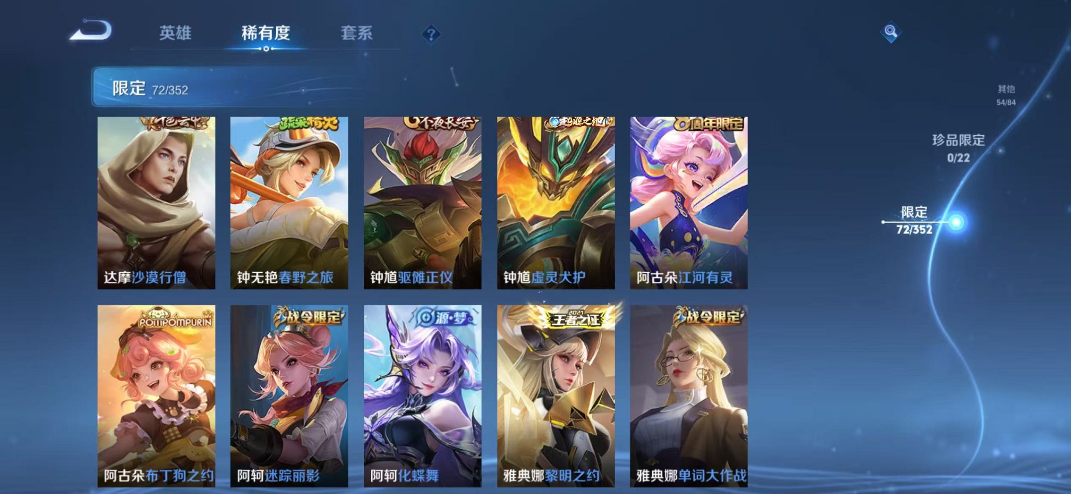 WZCMW410739王者荣耀账号详情图12