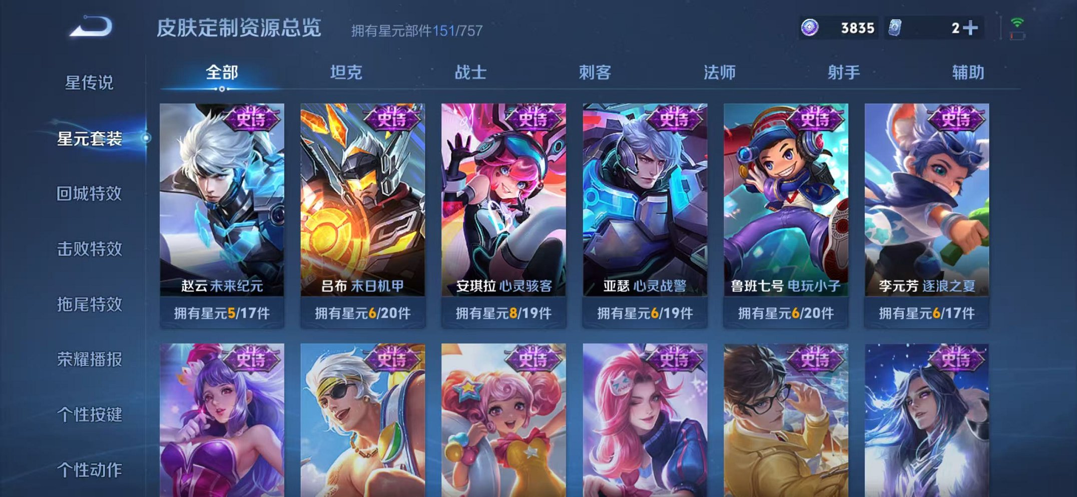 WZCMW410739王者荣耀账号详情图17