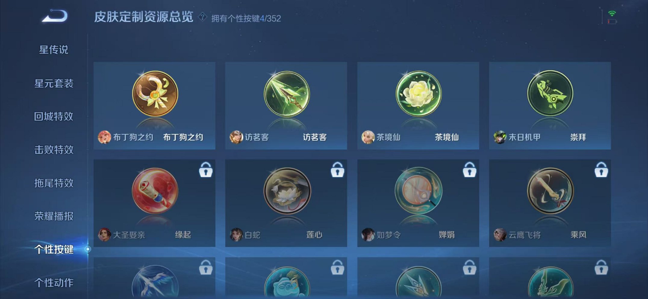 WZCMW410739王者荣耀账号详情图18