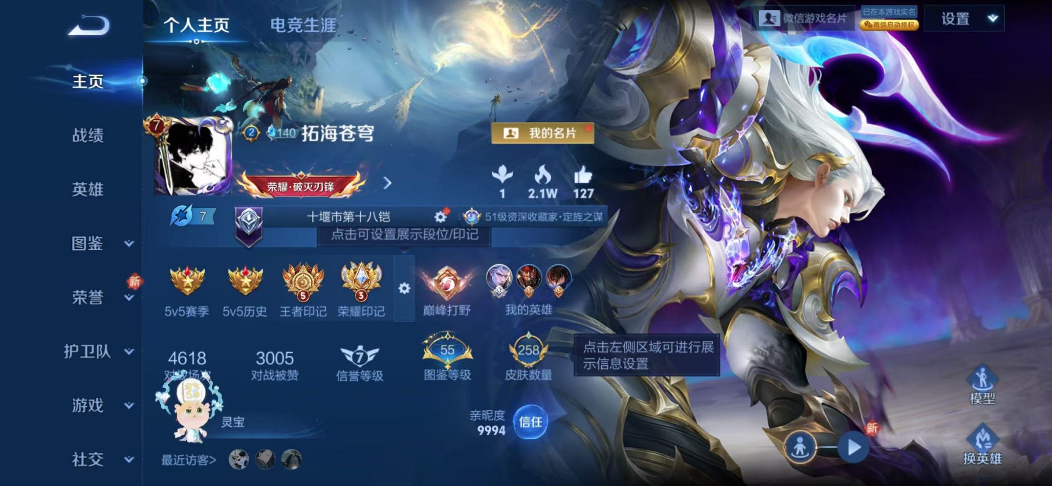 王者荣耀账号苹果VX126英雄-258皮肤-【258皮肤1水晶1星元11传说】苹果V区-126英雄-258皮肤【1水晶】