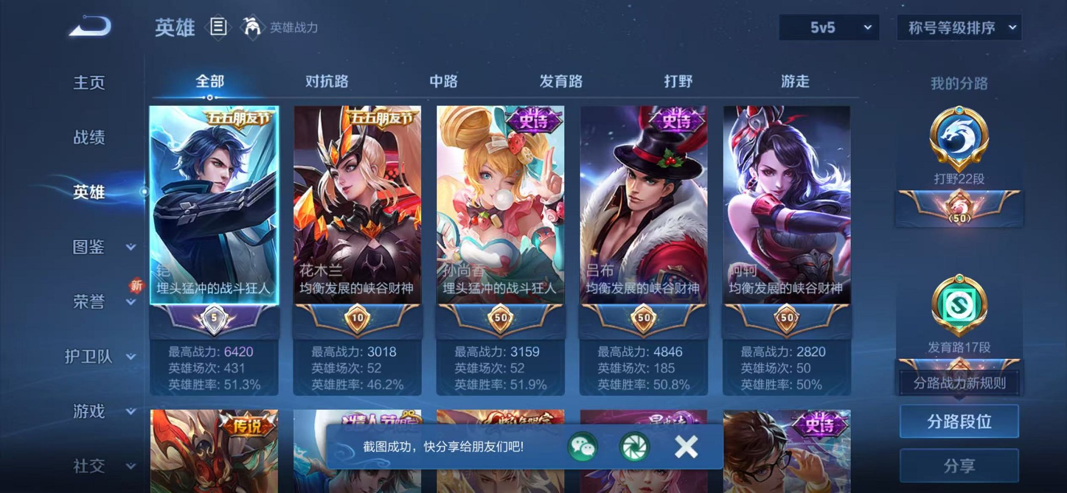 WZCMW410731王者荣耀账号详情图2