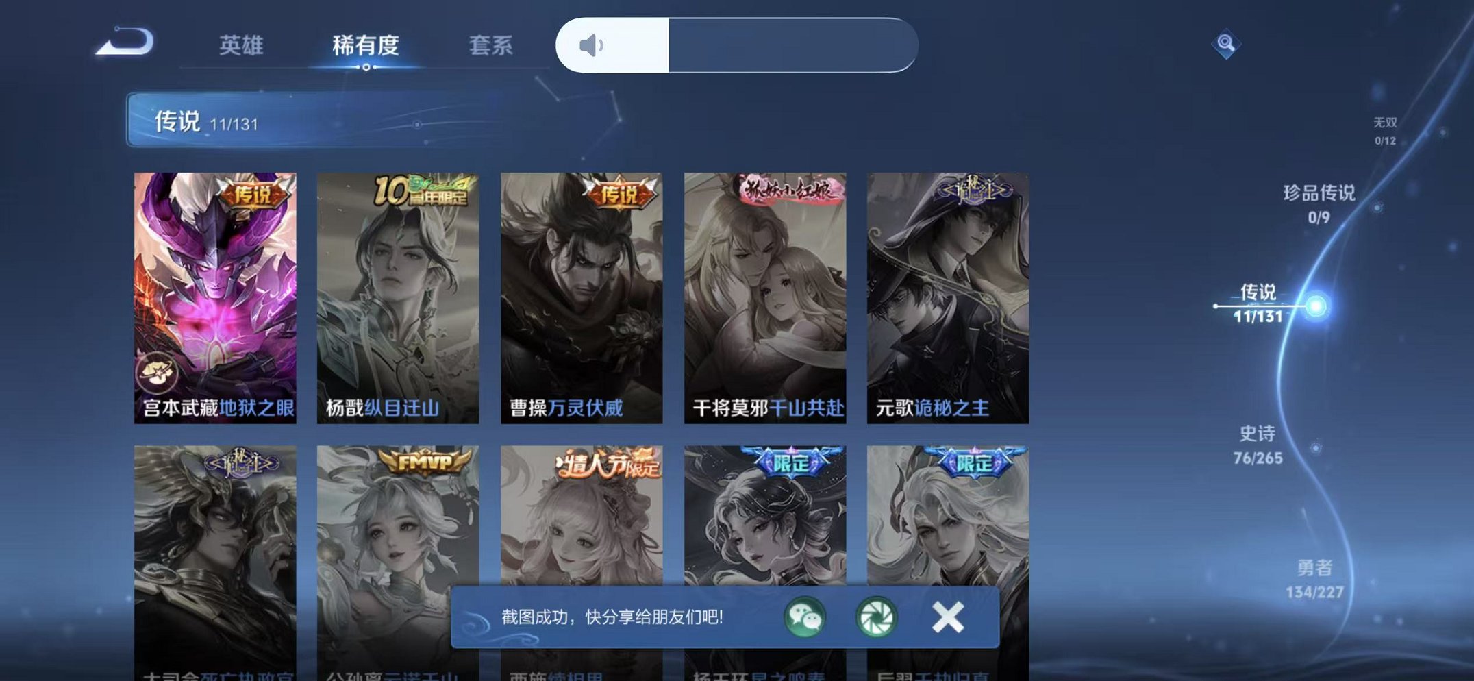 WZCMW410731王者荣耀账号详情图6