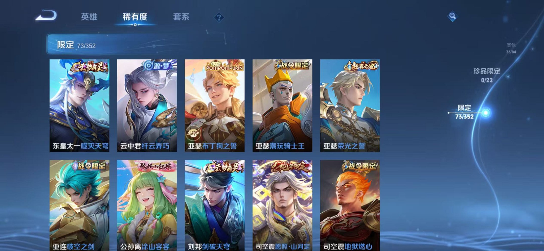 WZCMW410731王者荣耀账号详情图7