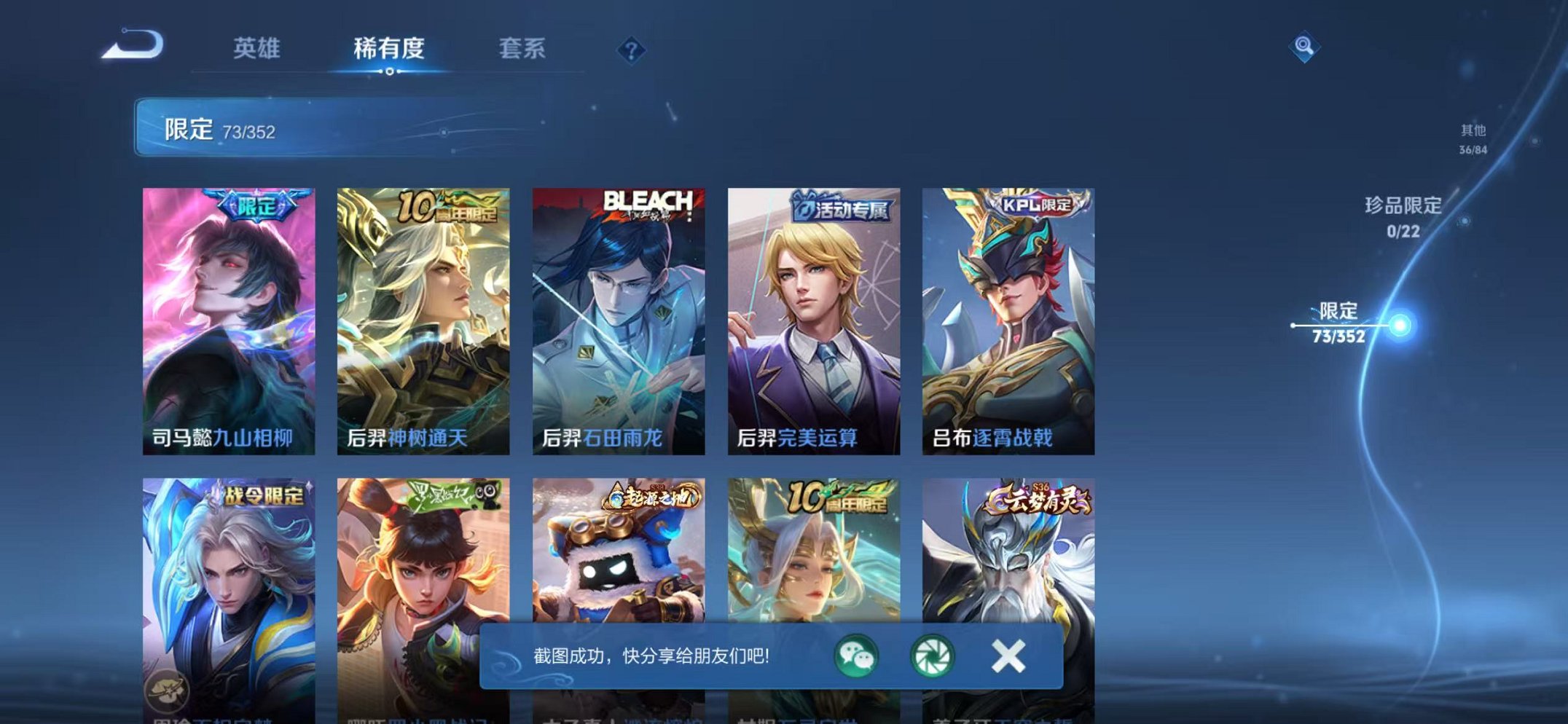 WZCMW410731王者荣耀账号详情图8