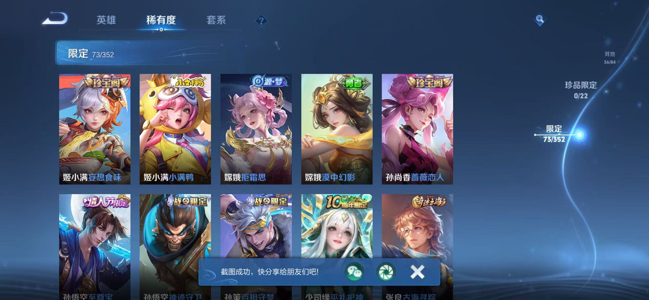 WZCMW410731王者荣耀账号详情图9