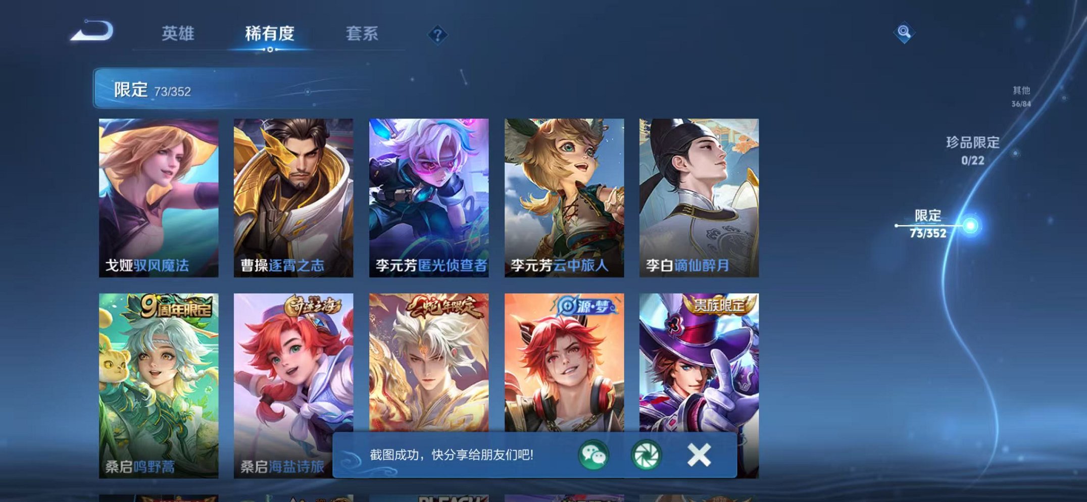 WZCMW410731王者荣耀账号详情图10