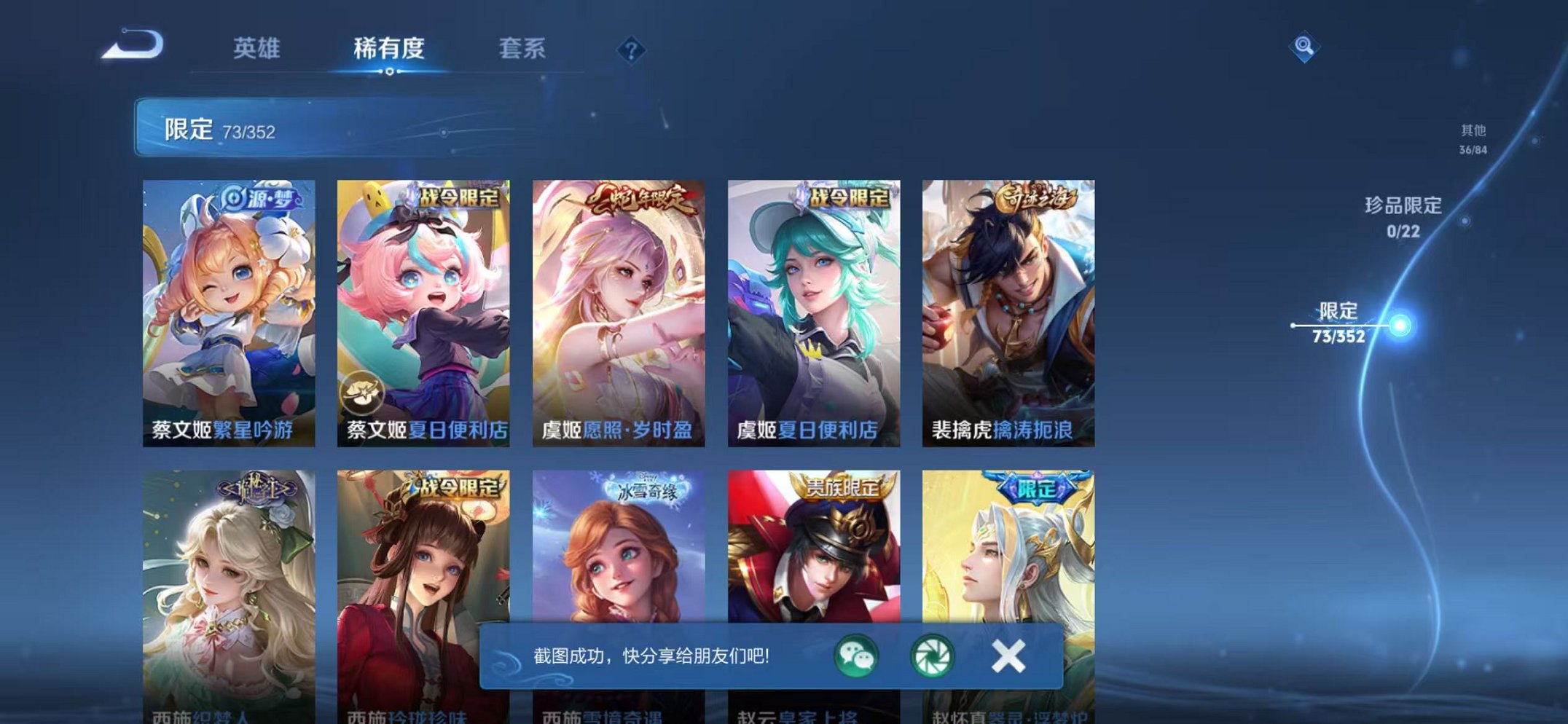 WZCMW410731王者荣耀账号详情图12