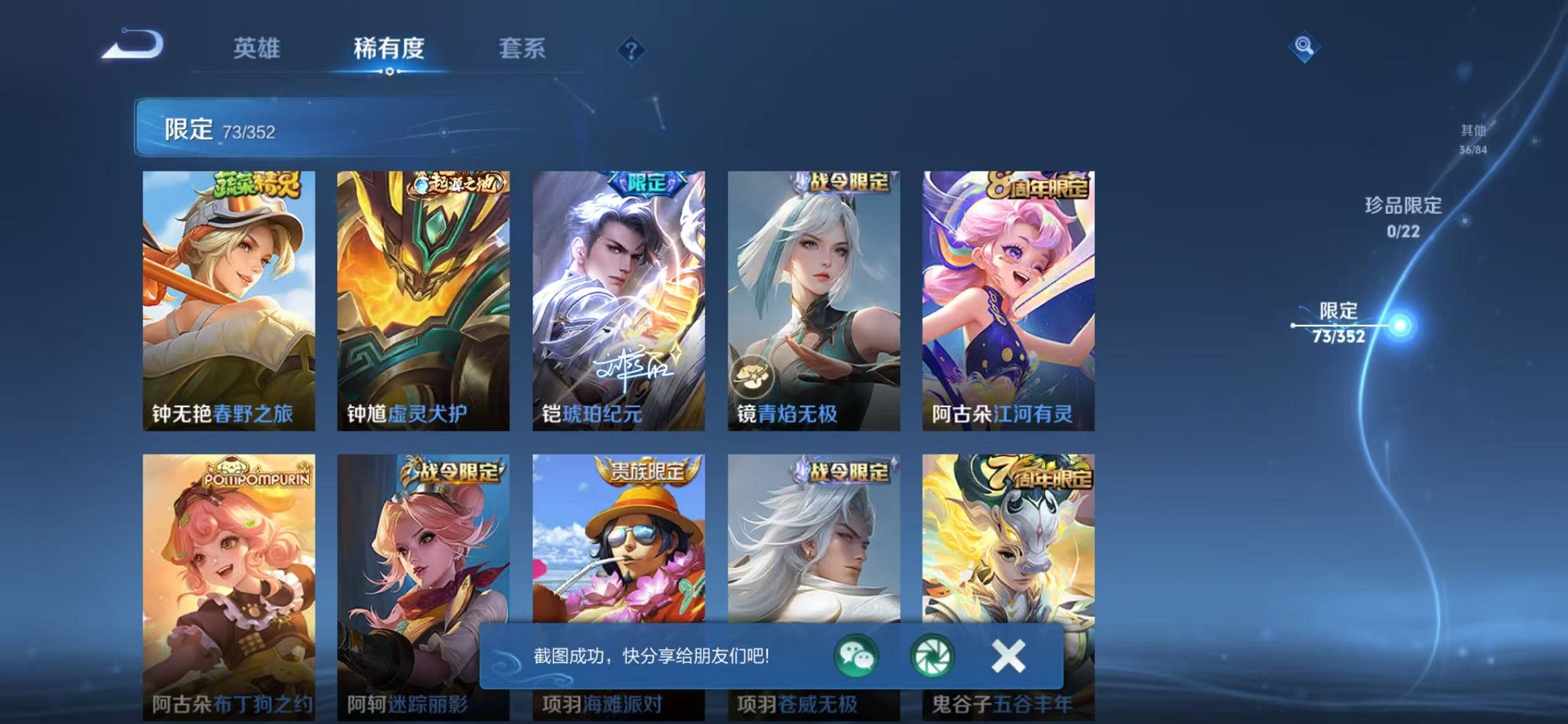 WZCMW410731王者荣耀账号详情图13