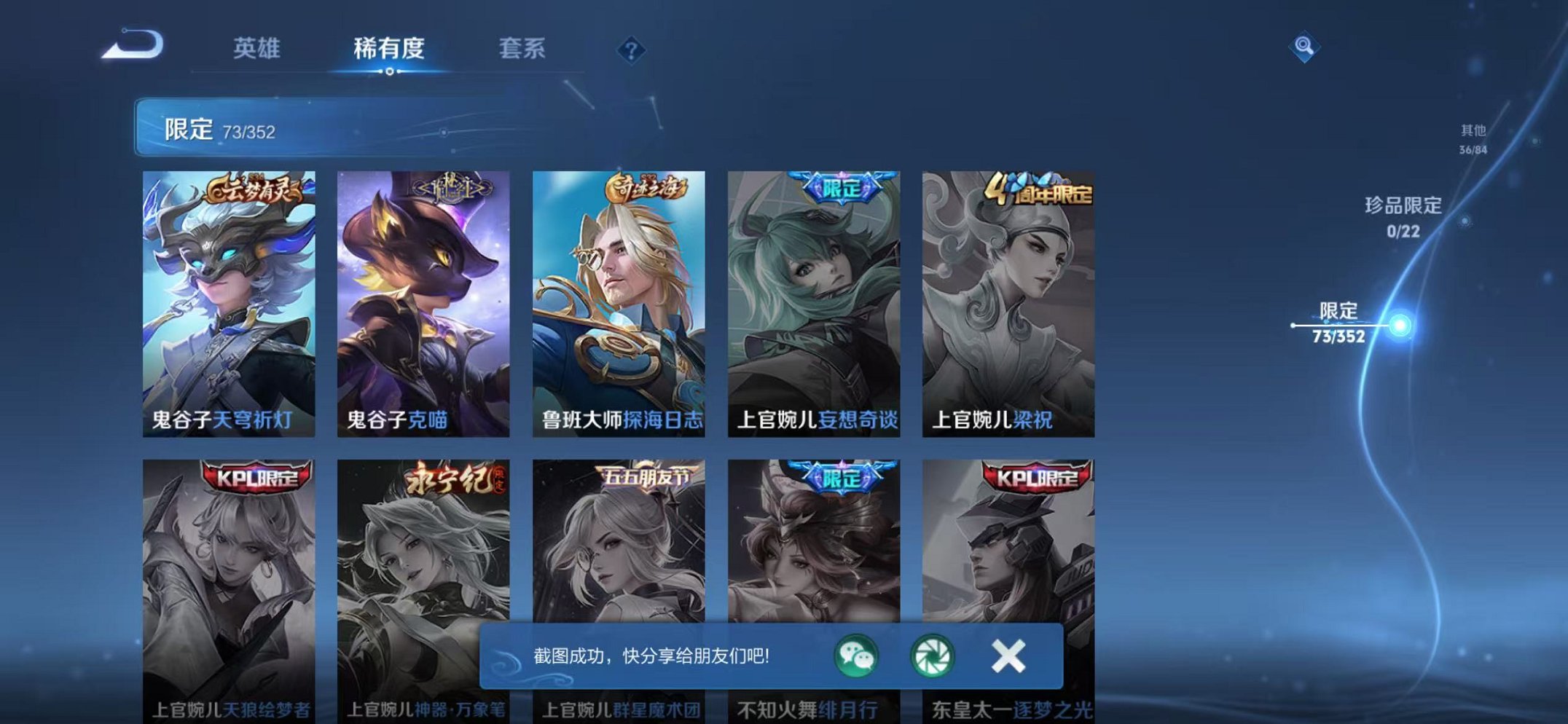 WZCMW410731王者荣耀账号详情图14