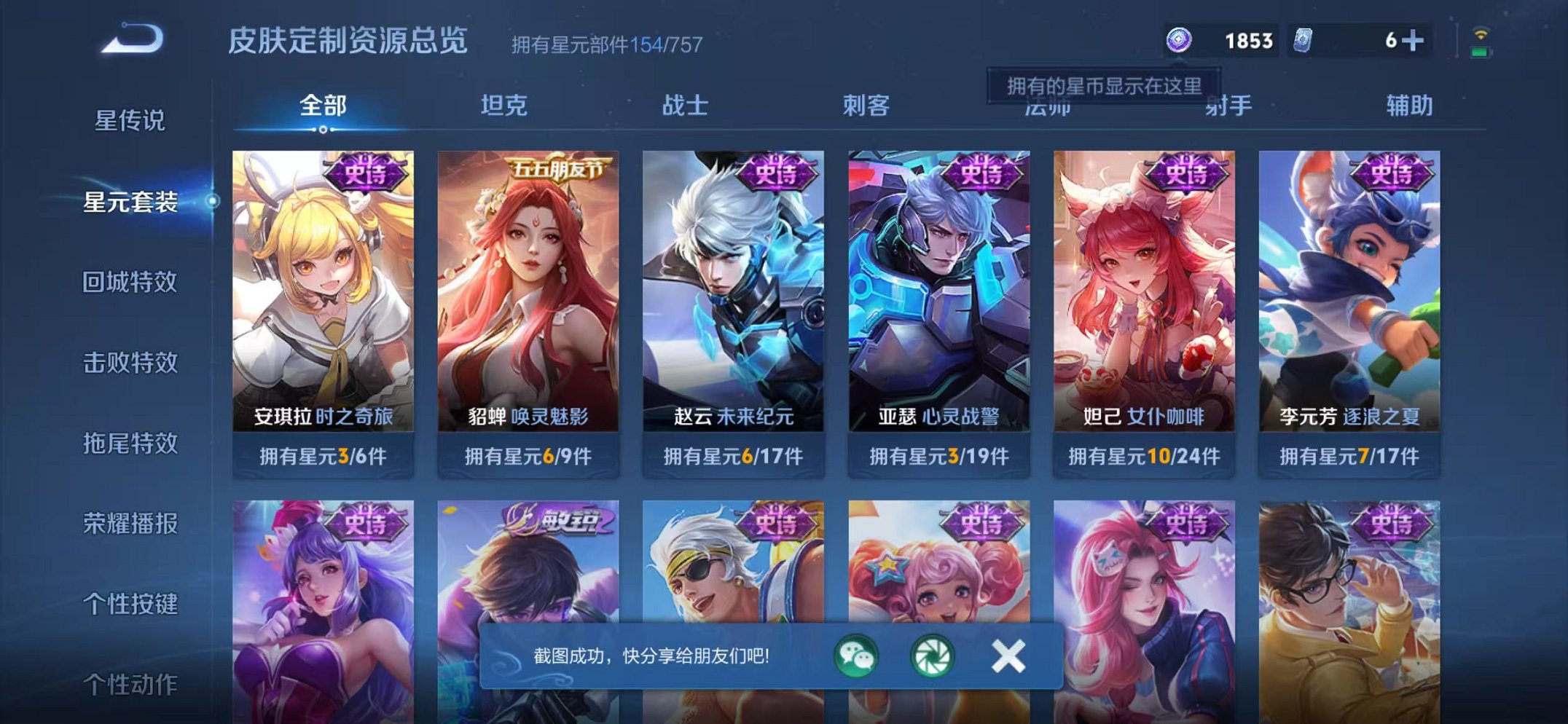 WZCMW410731王者荣耀账号详情图17