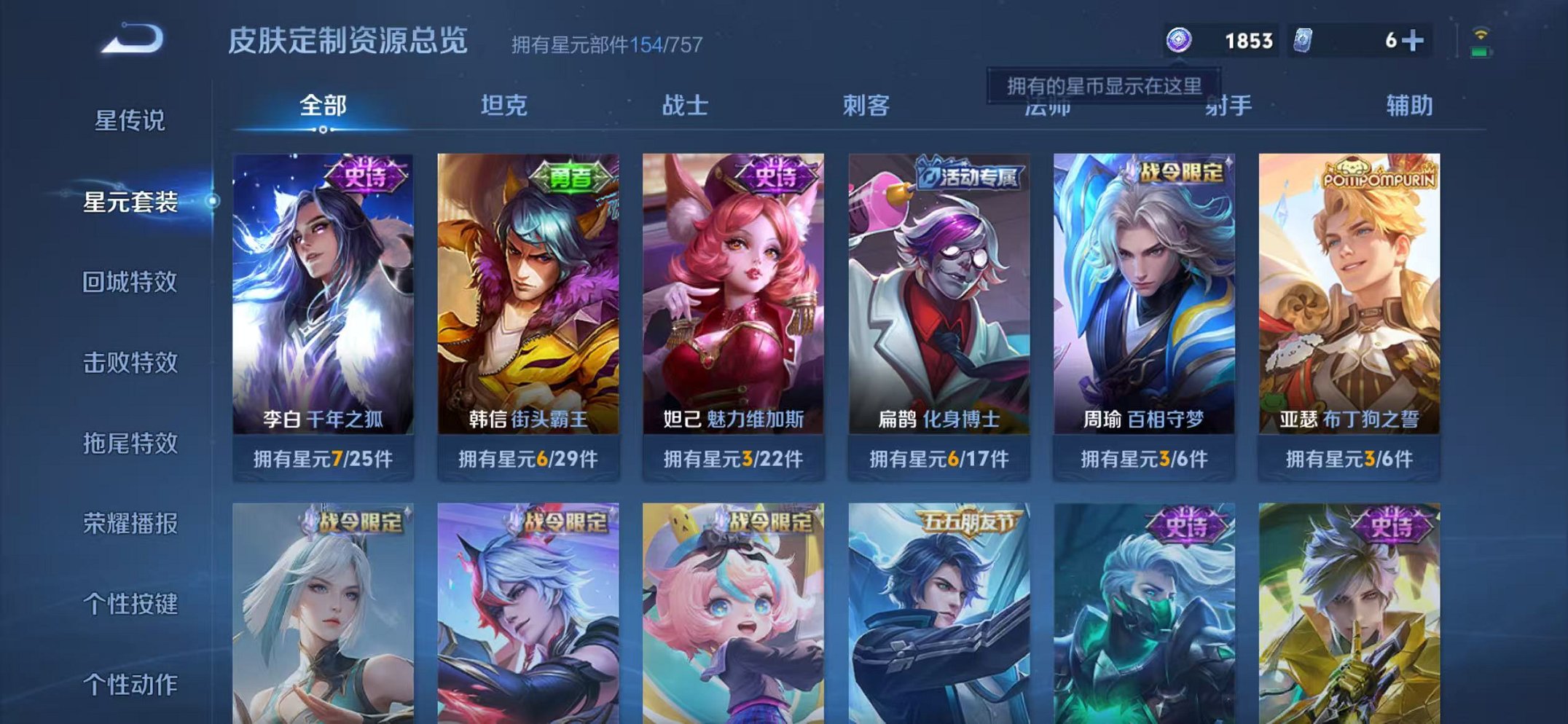 WZCMW410731王者荣耀账号详情图18