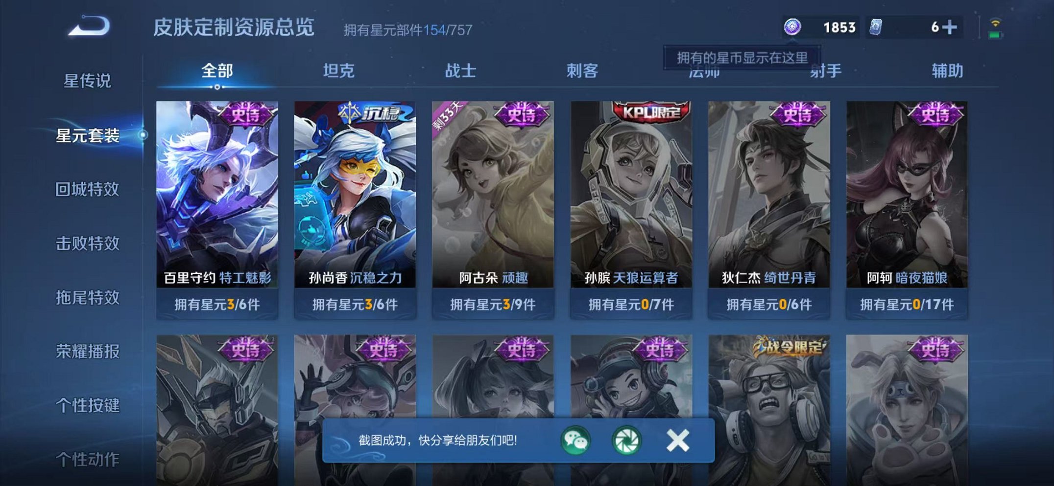 WZCMW410731王者荣耀账号详情图19