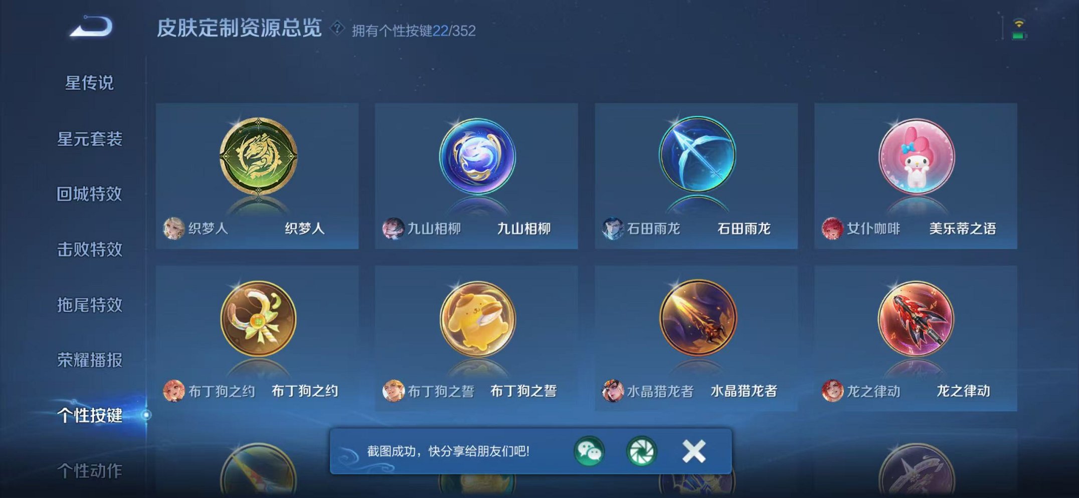 WZCMW410731王者荣耀账号详情图20