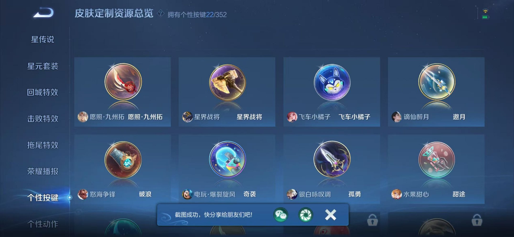 WZCMW410731王者荣耀账号详情图21