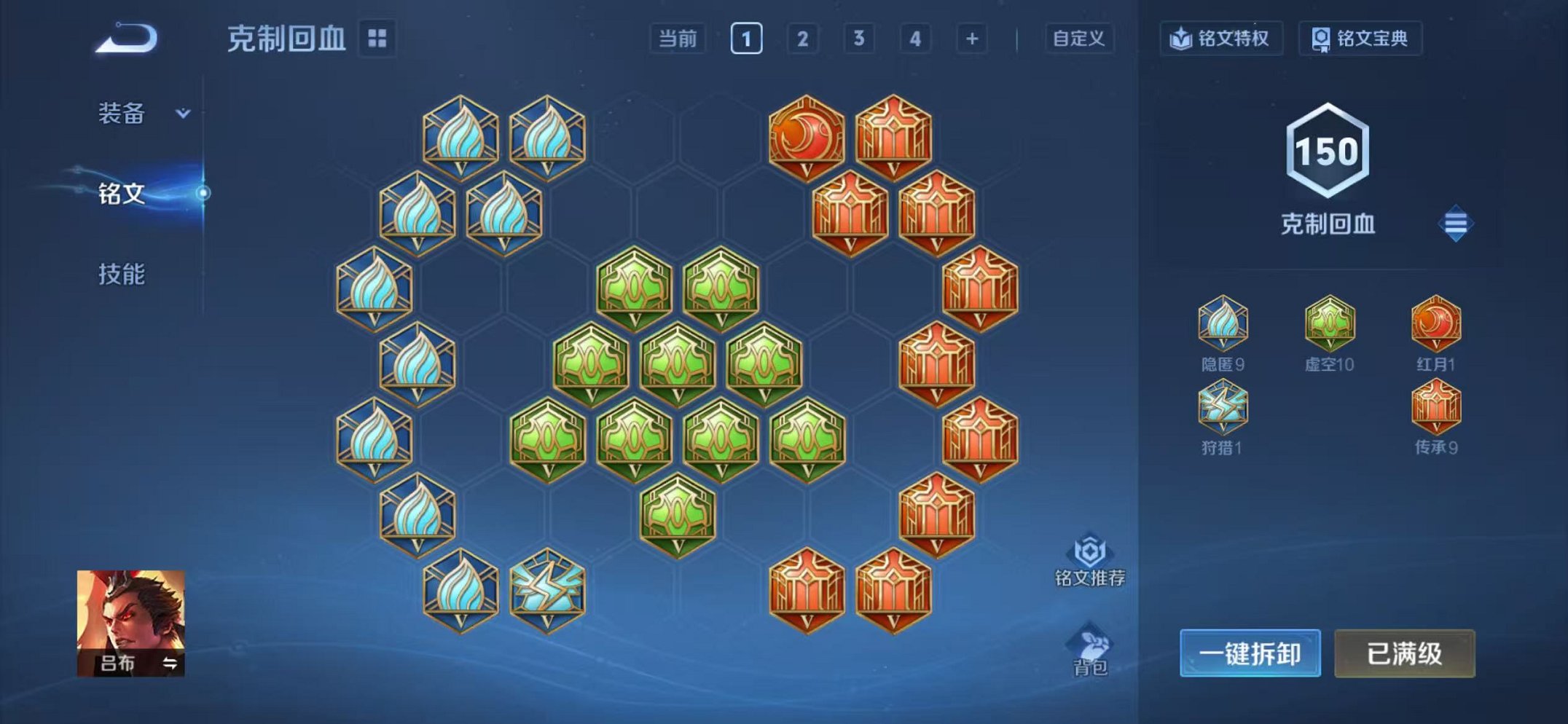 WZCMW410731王者荣耀账号详情图22