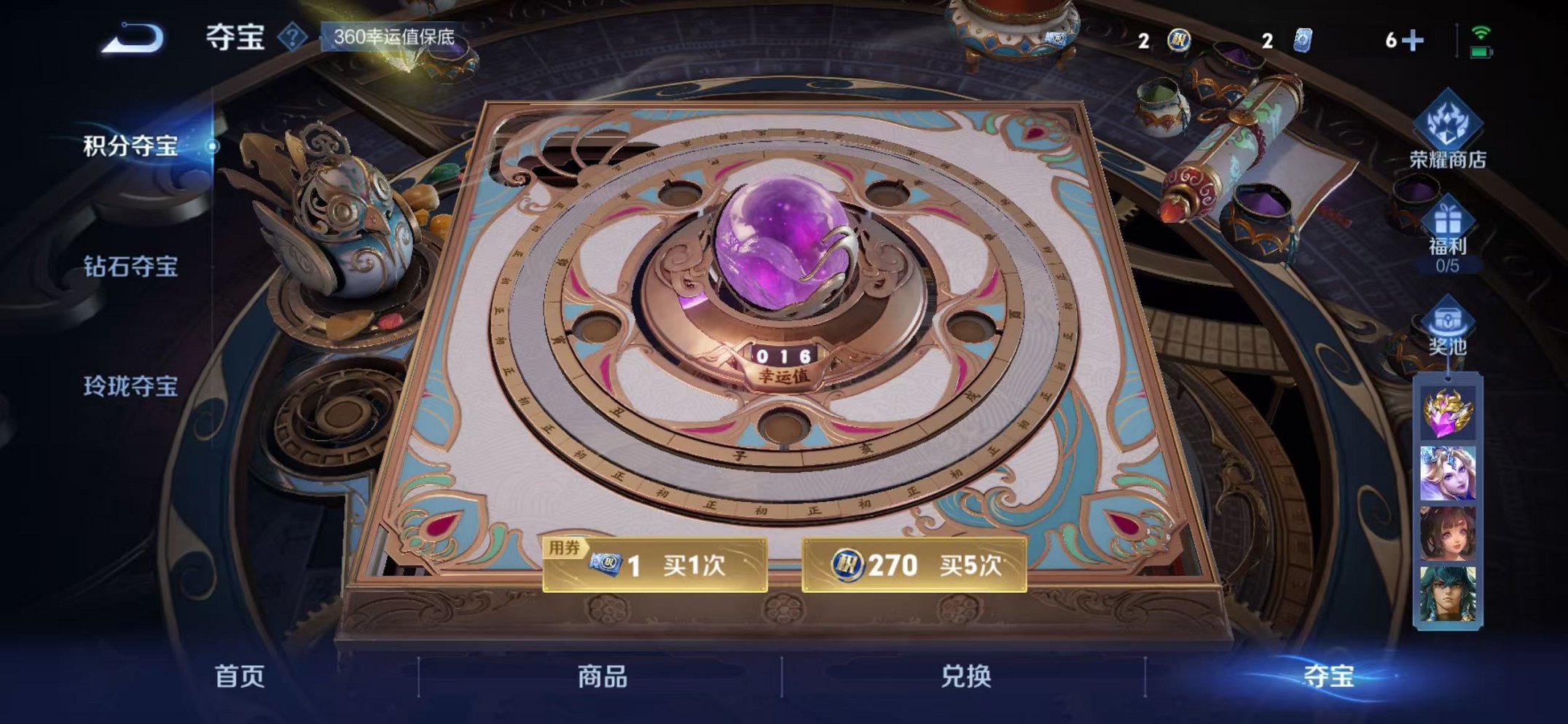 WZCMW410731王者荣耀账号详情图24