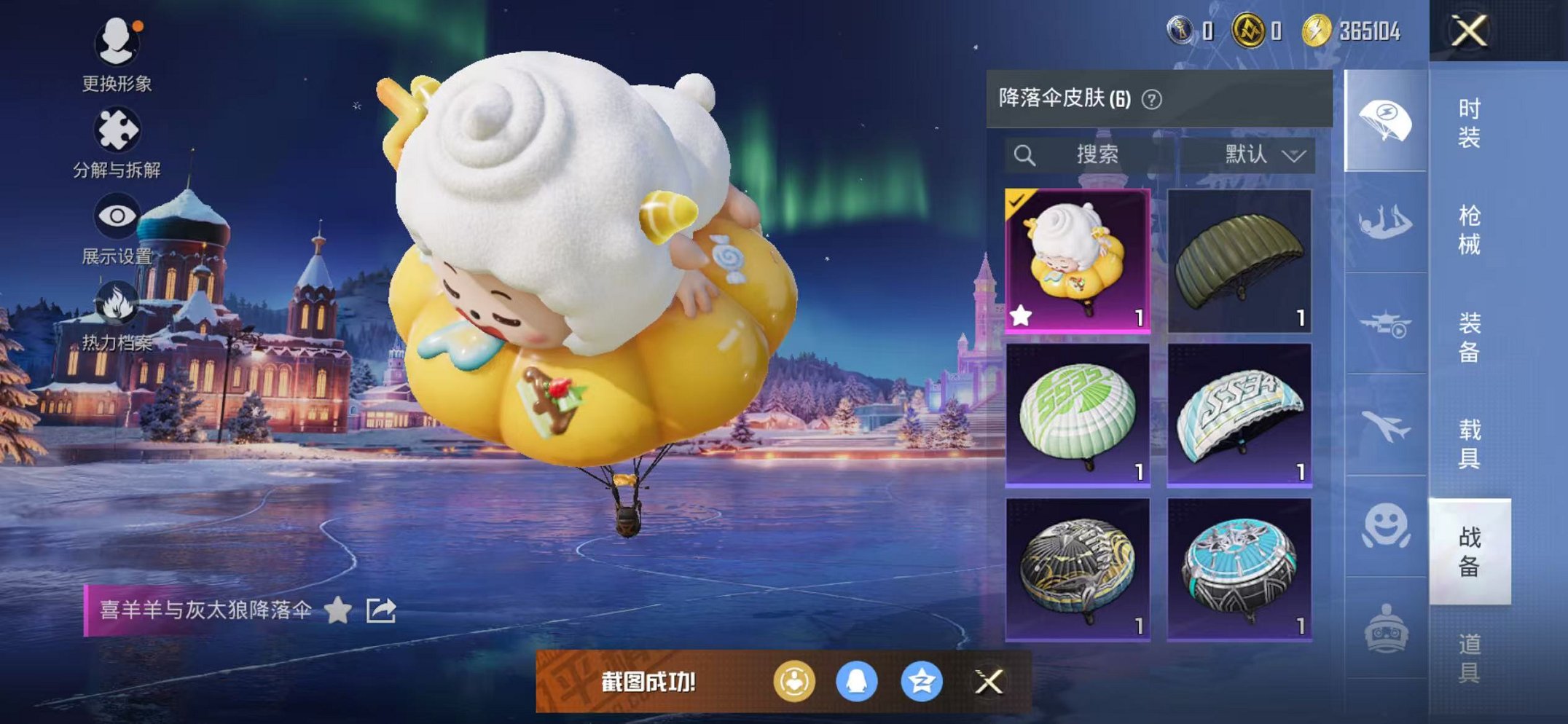 HPCMW41418和平精英账号详情图12