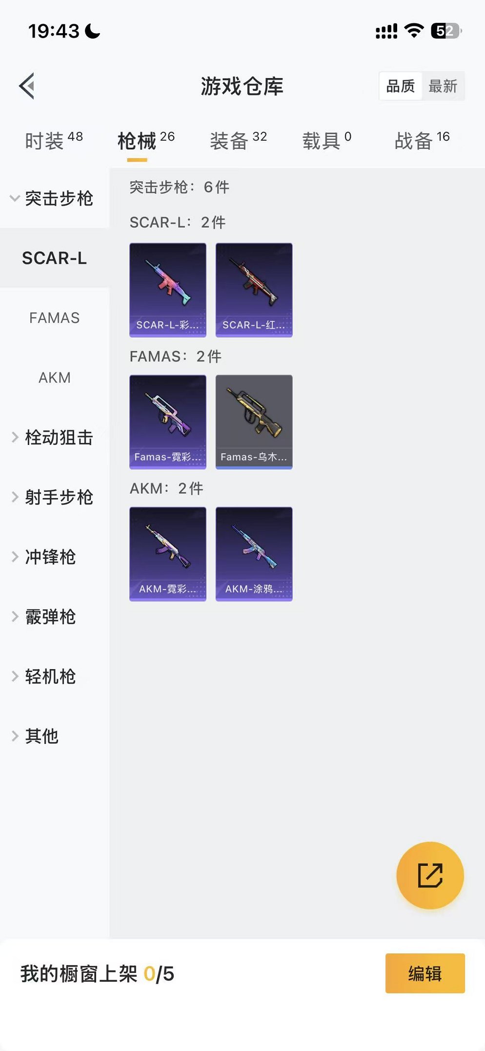 HPCMW41418和平精英账号详情图16