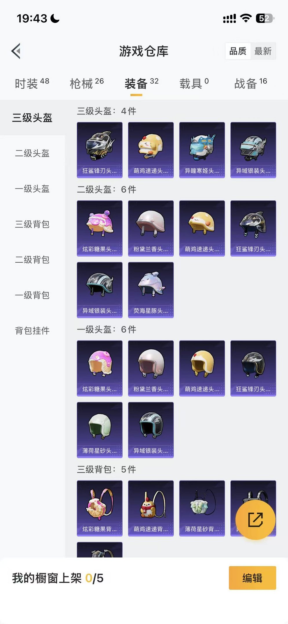 HPCMW41418和平精英账号详情图17