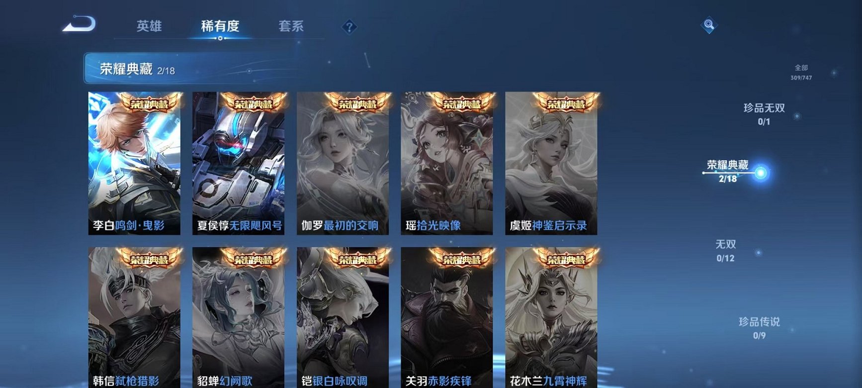 WZCMW410742王者荣耀账号详情图6