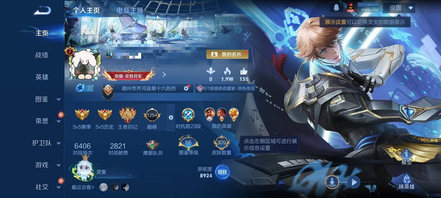 WZCMW410742王者荣耀账号详情图2