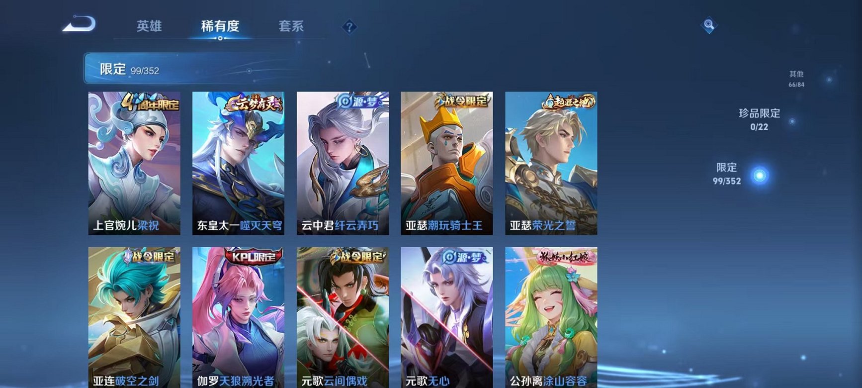 WZCMW410742王者荣耀账号详情图9