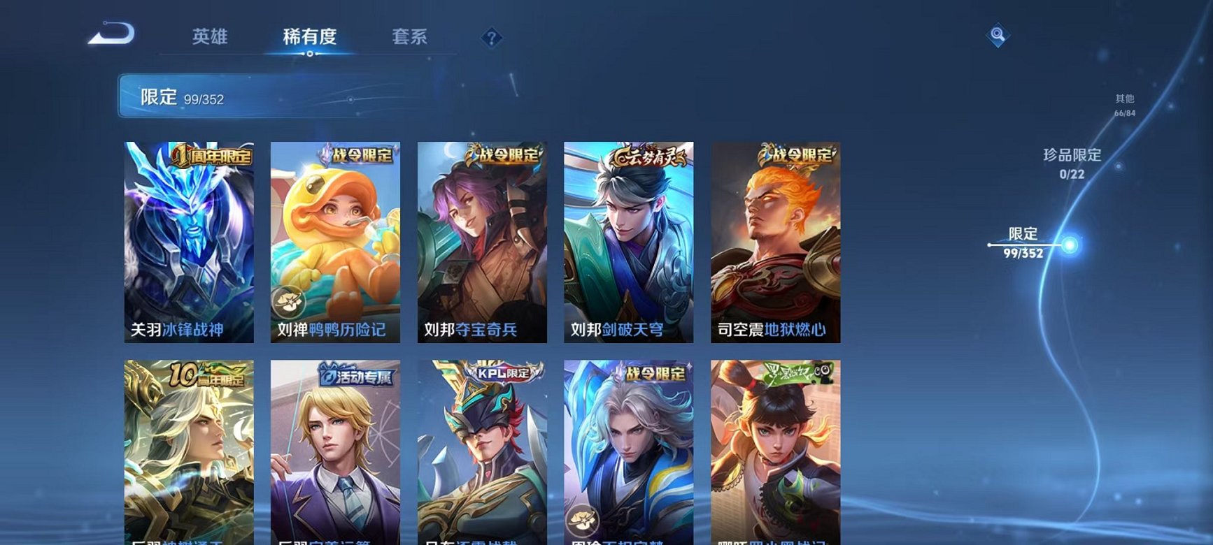 WZCMW410742王者荣耀账号详情图10