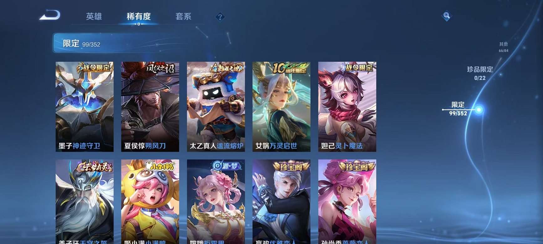 WZCMW410742王者荣耀账号详情图11