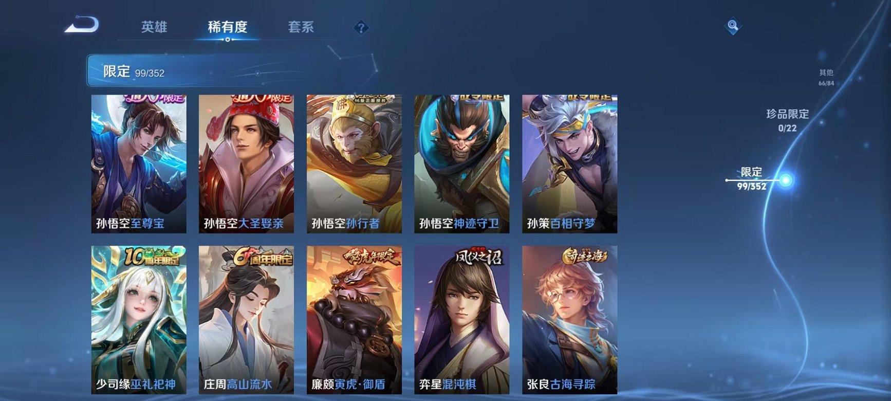 WZCMW410742王者荣耀账号详情图12