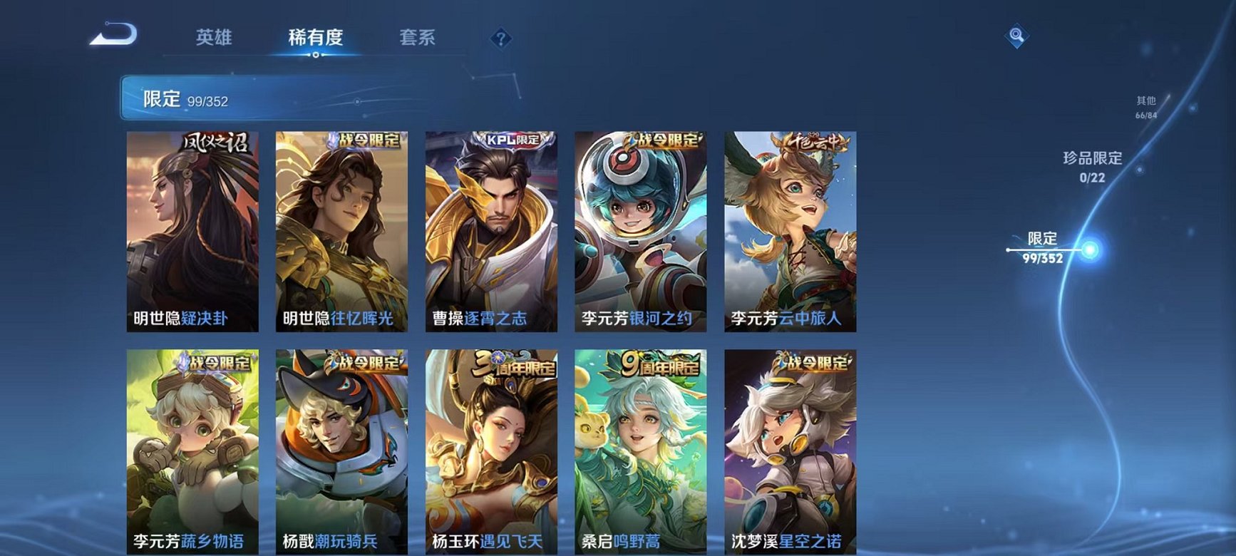 WZCMW410742王者荣耀账号详情图13