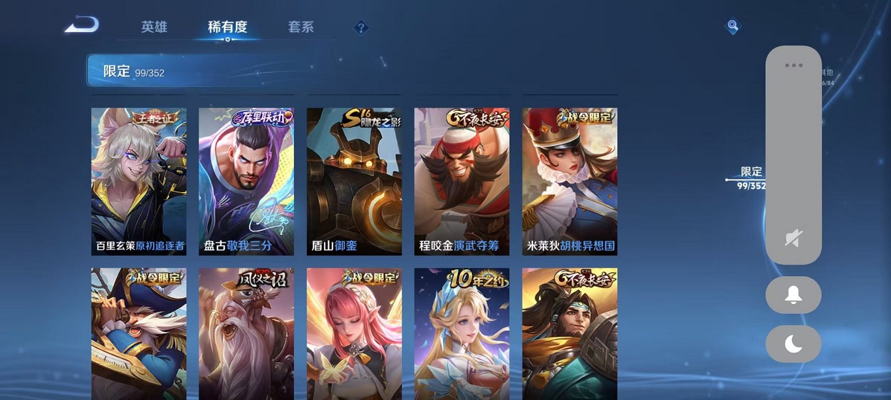 WZCMW410742王者荣耀账号详情图15