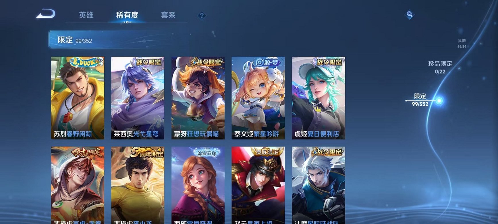 WZCMW410742王者荣耀账号详情图16