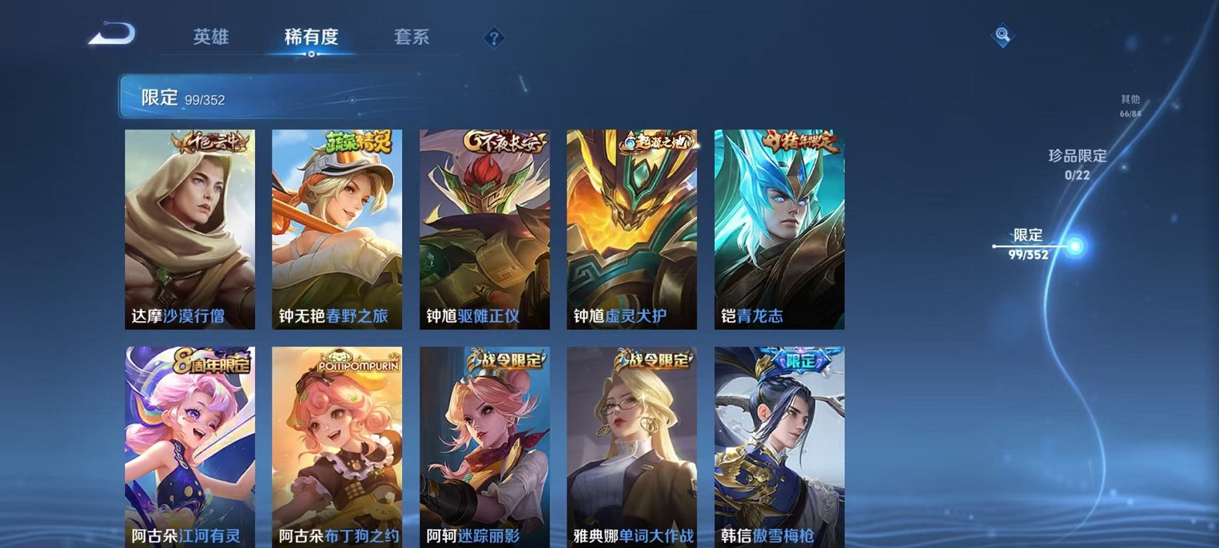 WZCMW410742王者荣耀账号详情图17