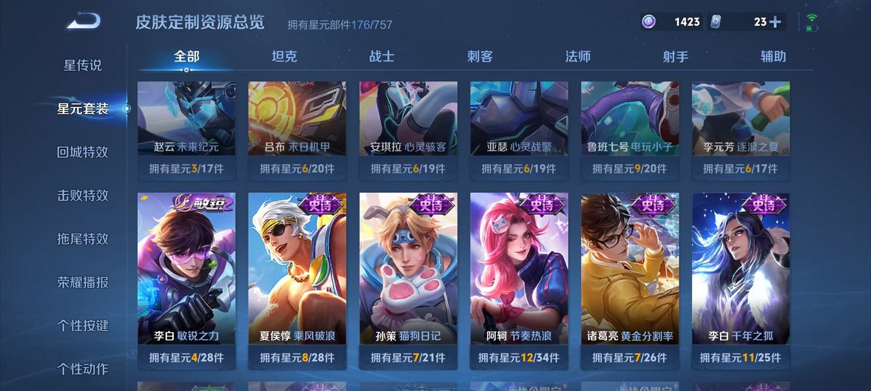 WZCMW410742王者荣耀账号详情图20