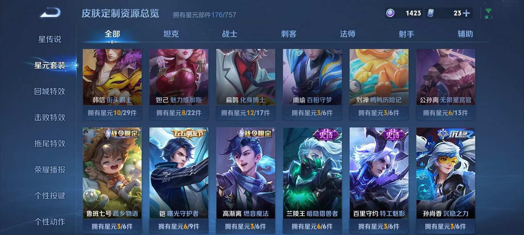 WZCMW410742王者荣耀账号详情图21