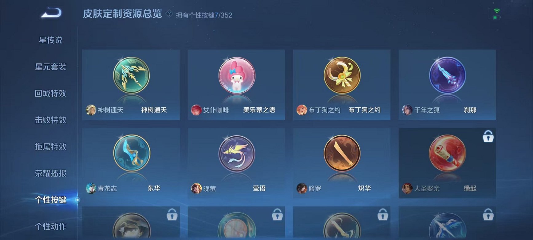 WZCMW410742王者荣耀账号详情图22