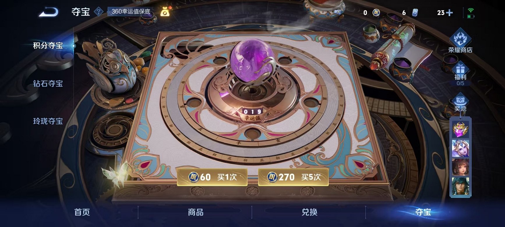 WZCMW410742王者荣耀账号详情图24