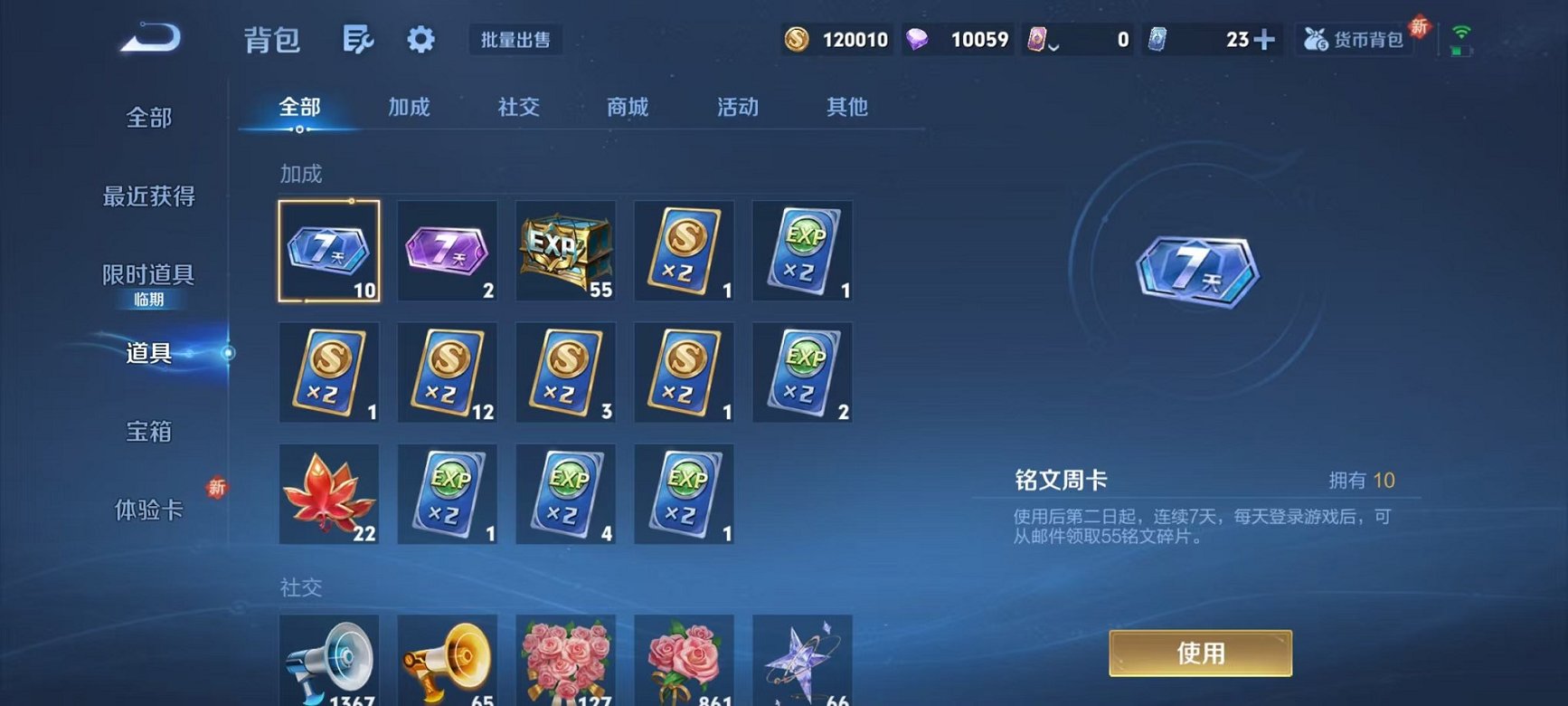 WZCMW410742王者荣耀账号详情图23