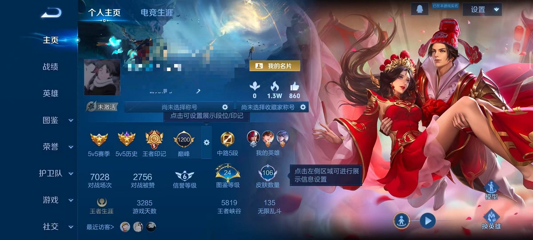 WZCMW410744王者荣耀账号详情图2