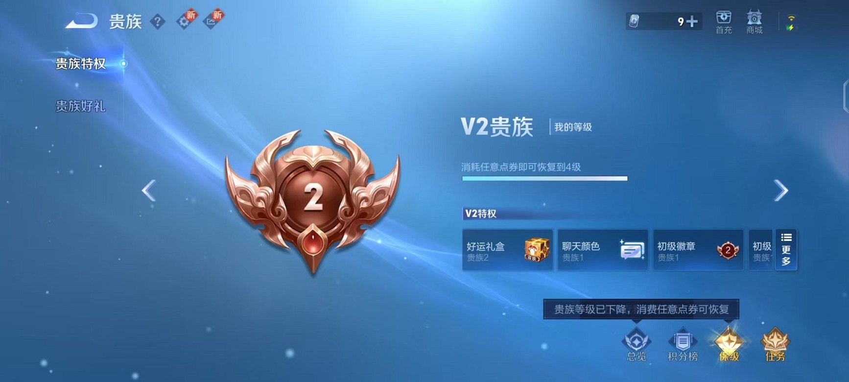 WZCMW410744王者荣耀账号详情图3