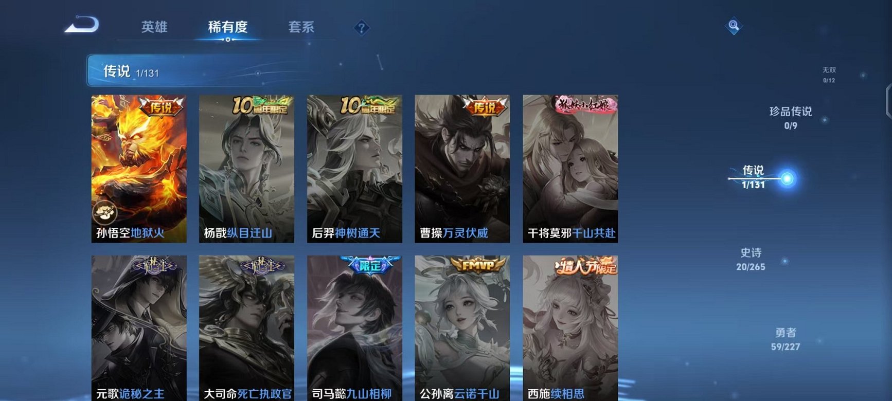 WZCMW410744王者荣耀账号详情图6