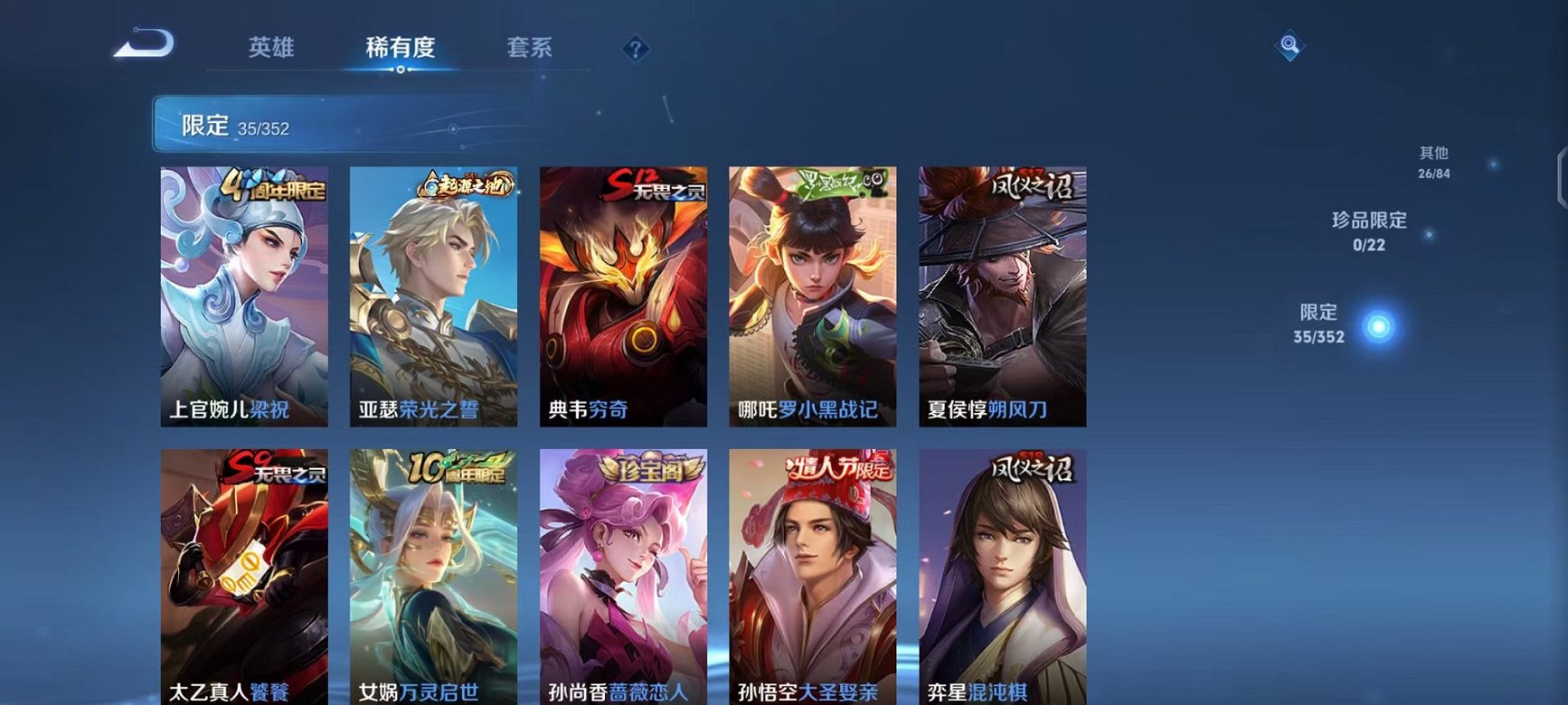 WZCMW410744王者荣耀账号详情图7