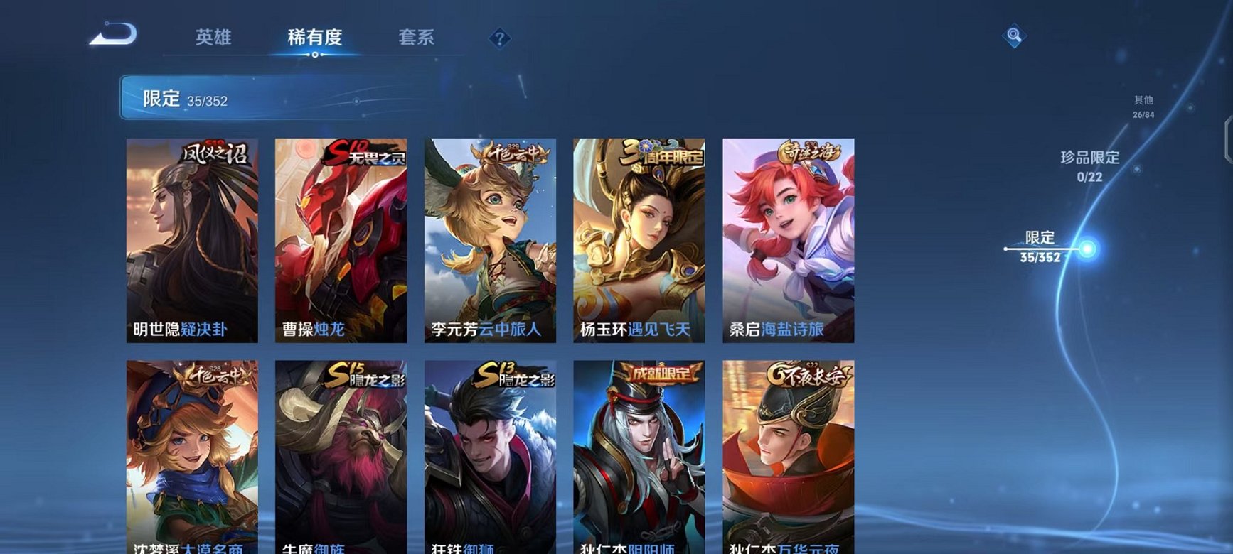 WZCMW410744王者荣耀账号详情图8