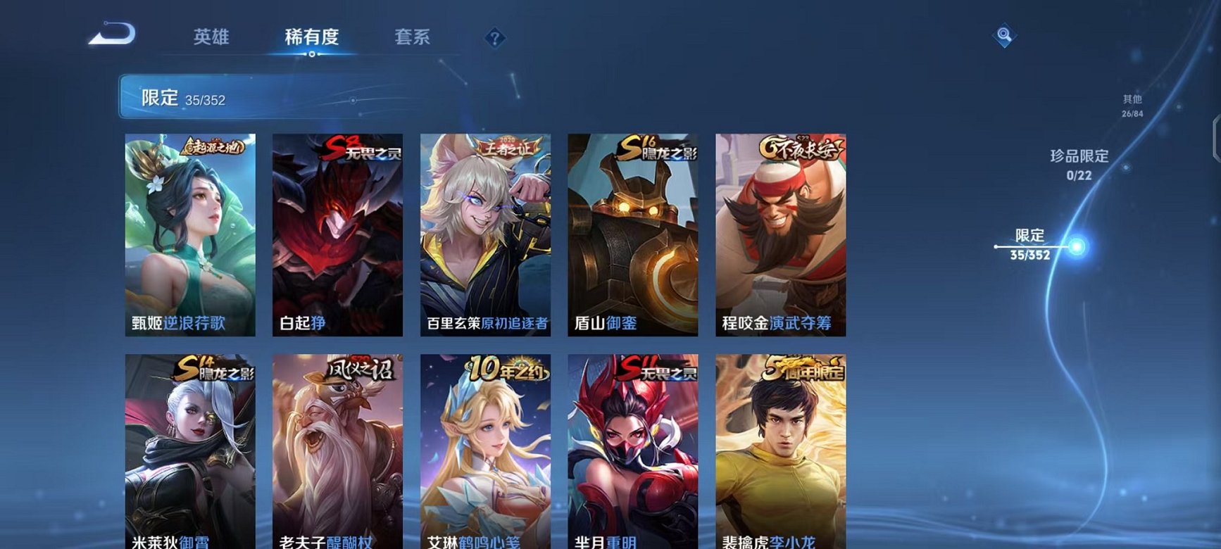 WZCMW410744王者荣耀账号详情图9