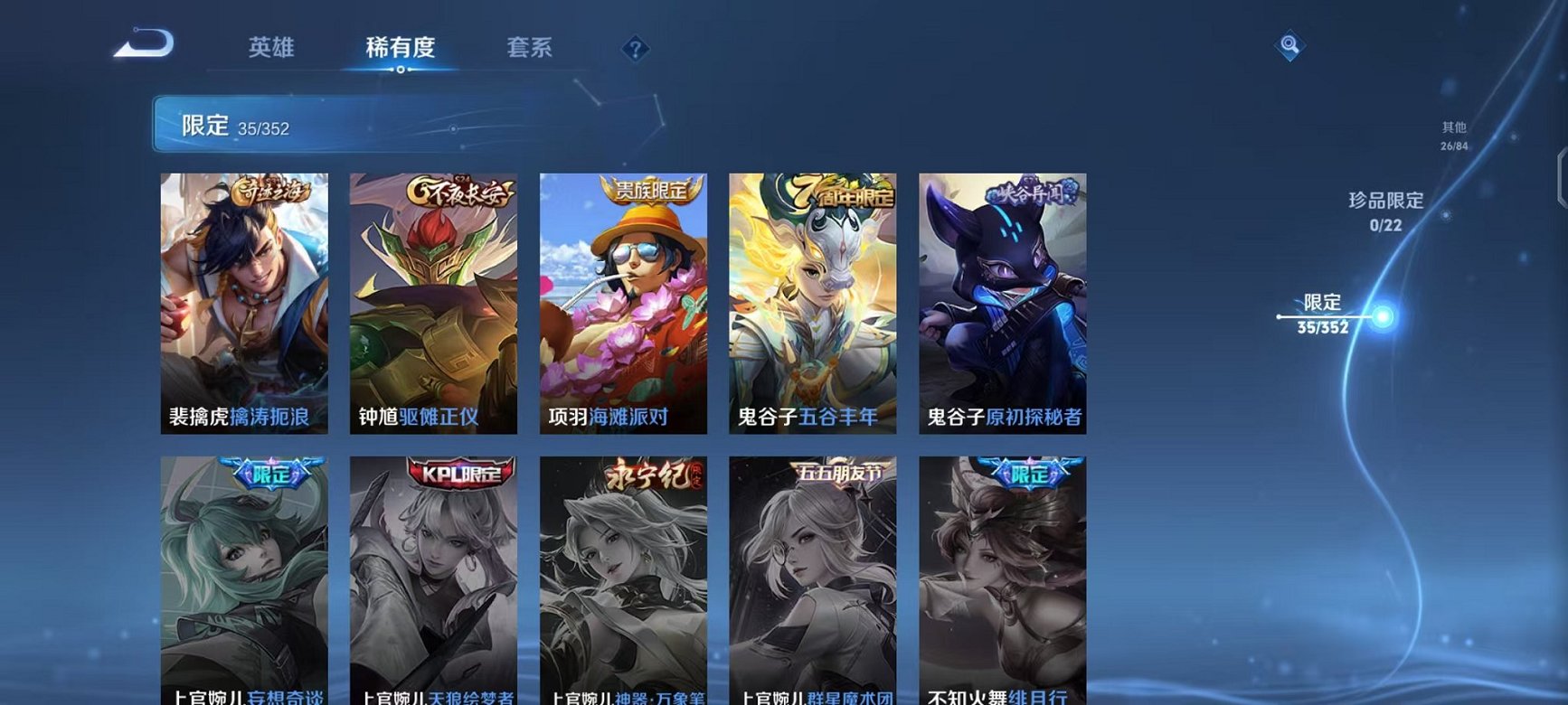 WZCMW410744王者荣耀账号详情图10