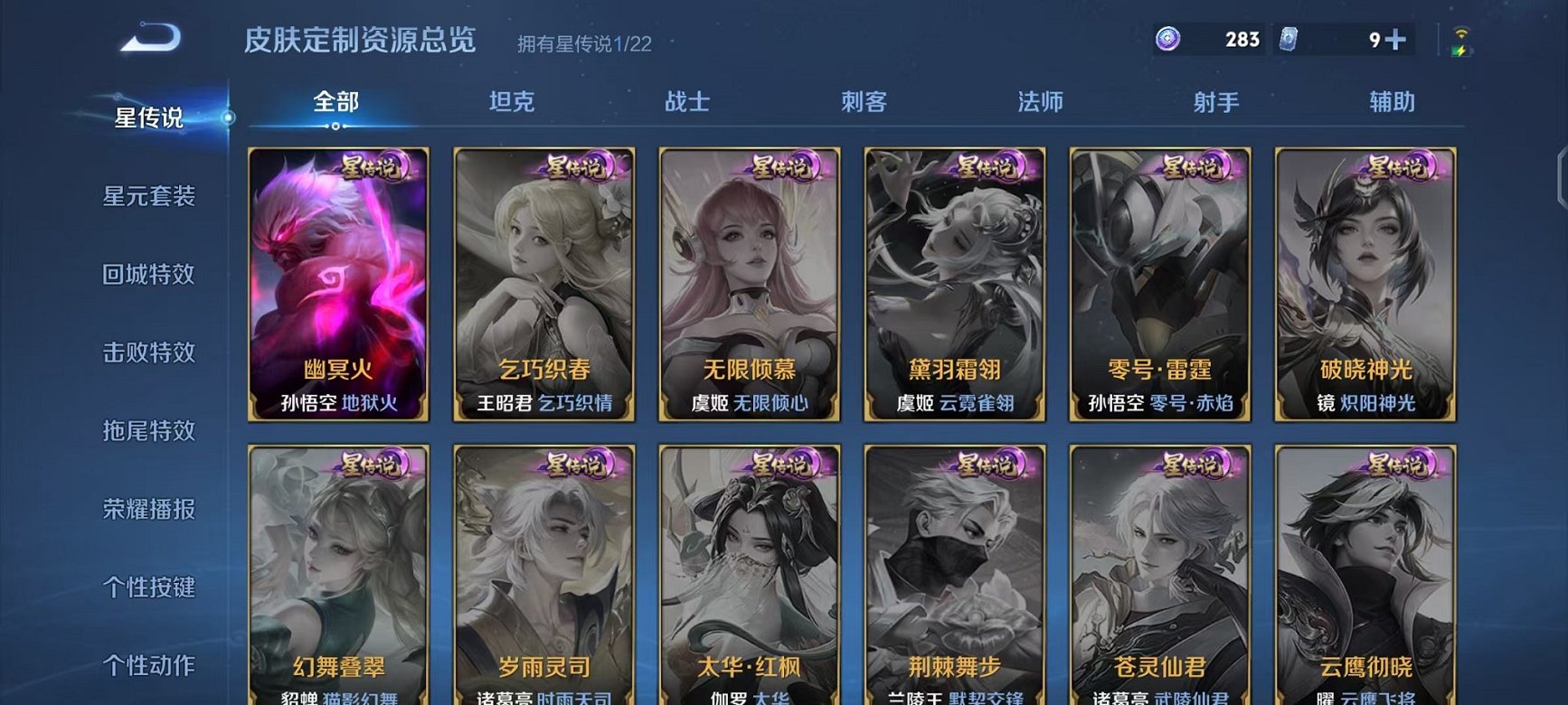 WZCMW410744王者荣耀账号详情图11