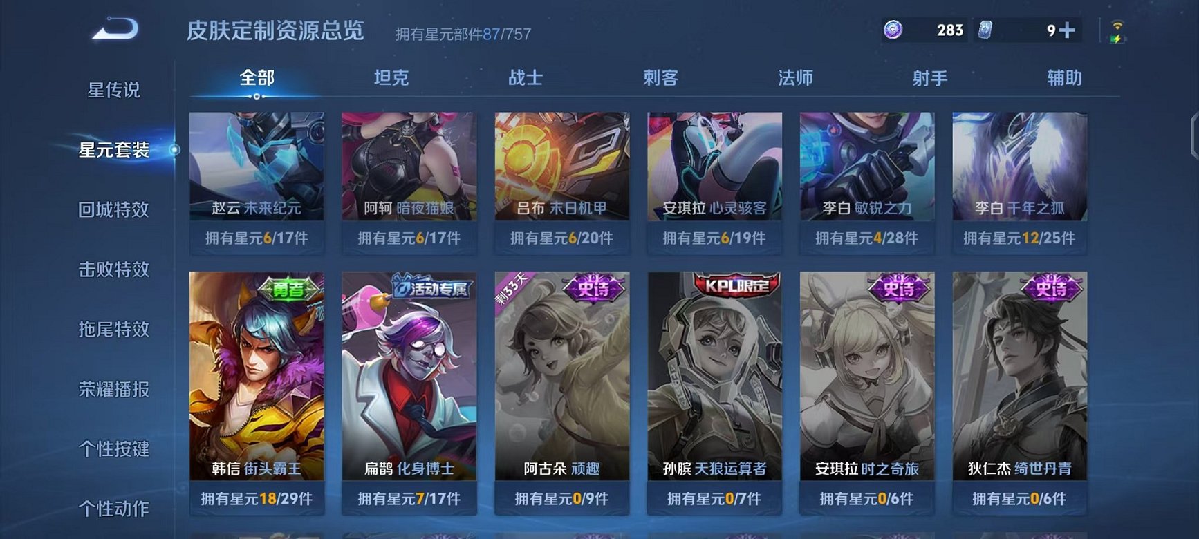 WZCMW410744王者荣耀账号详情图12