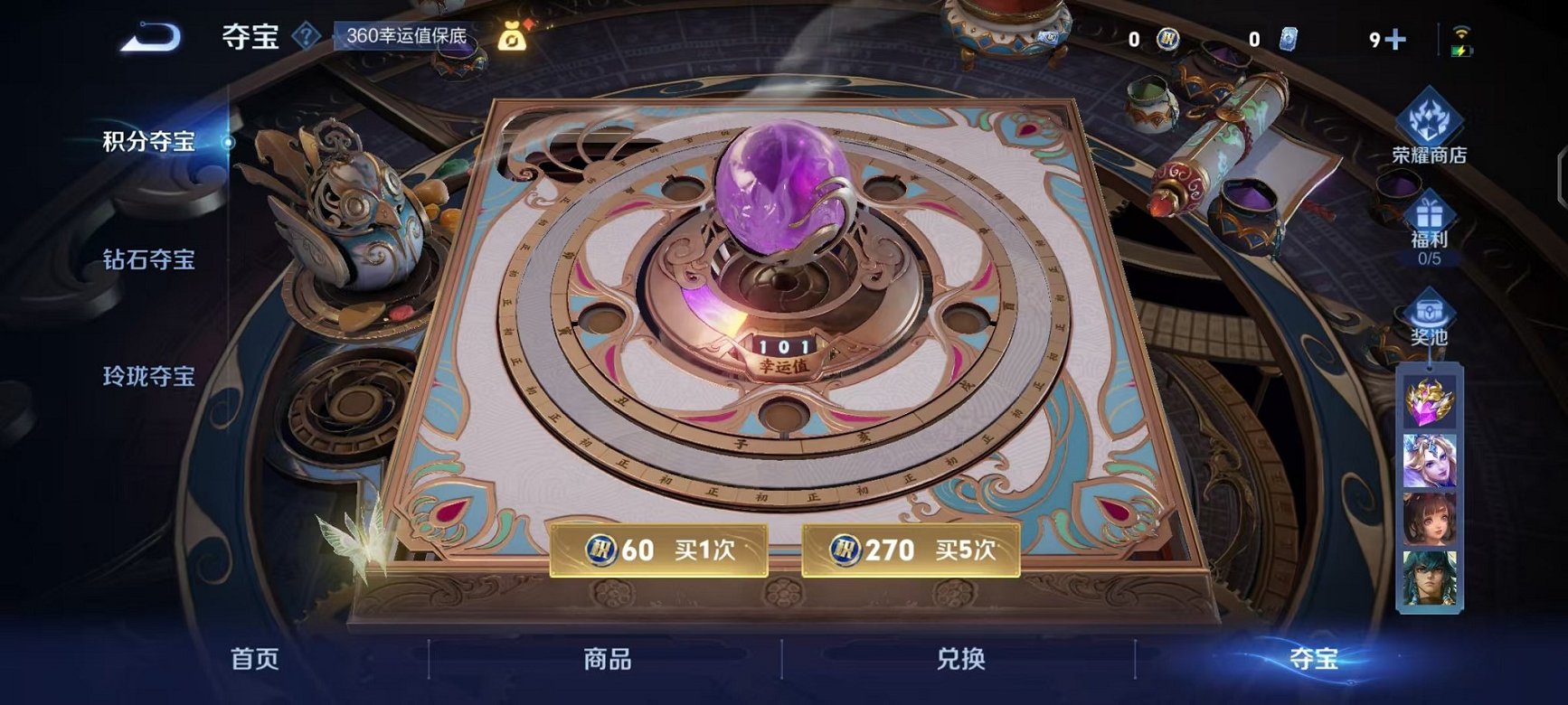 WZCMW410744王者荣耀账号详情图15