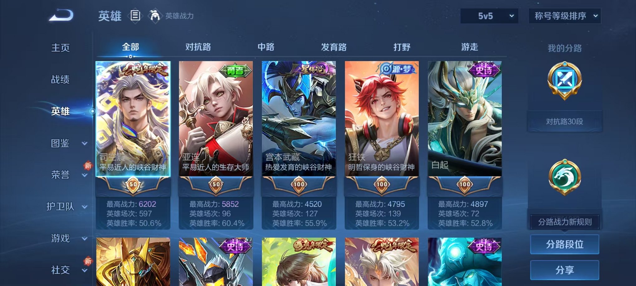 WZCMW435711王者荣耀账号详情图3